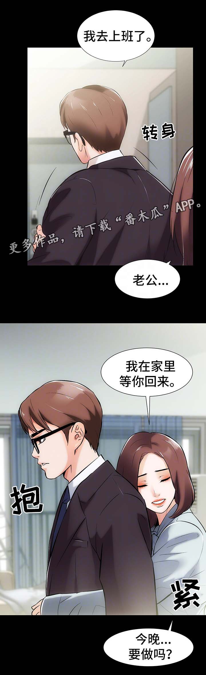 秘密合约免费观看漫画,第18章：算账1图