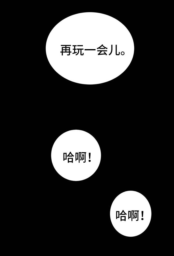 秘密合同恩音漫画,第10章：野外活动2图