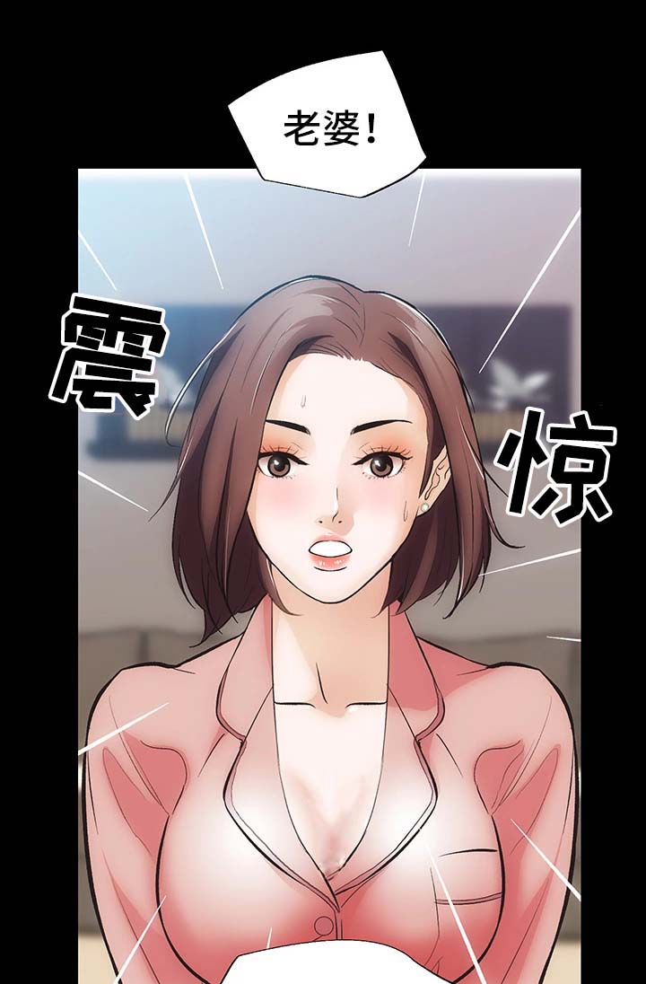 秘密合同阅读感想20字漫画,第11章：心不在焉2图