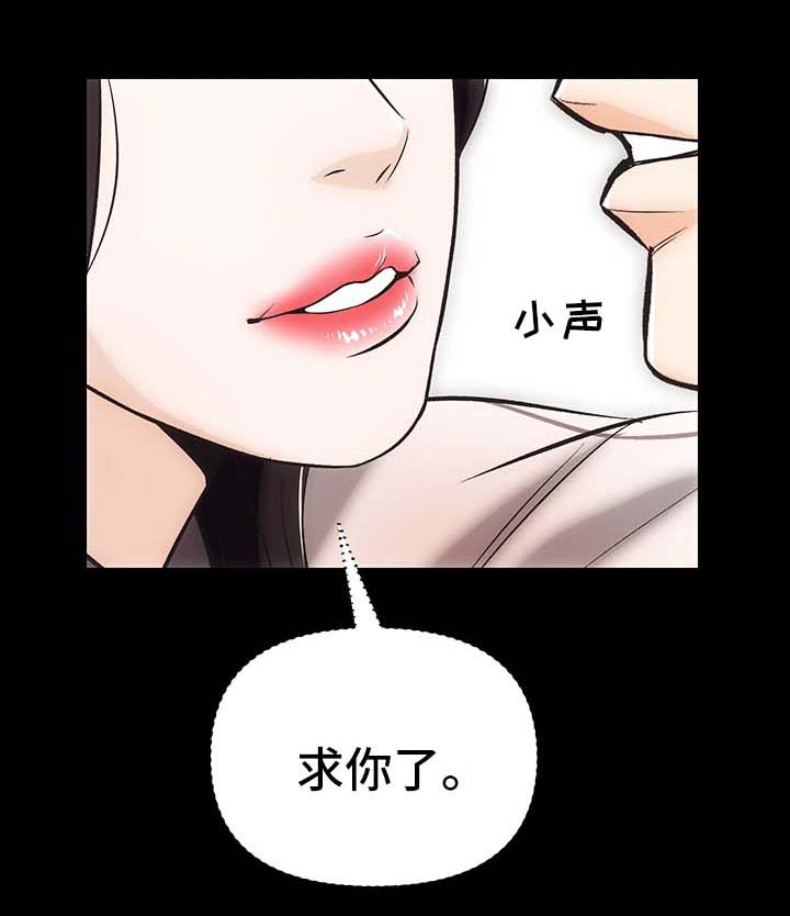 秘密合约免费阅读下拉式漫画,第10章：野外活动1图