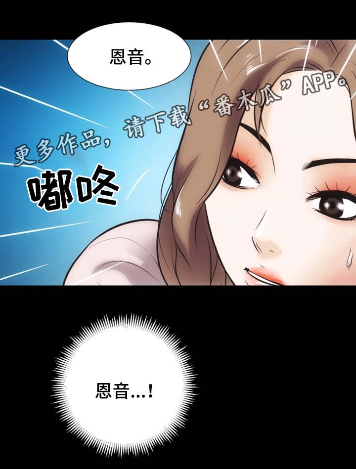 秘密合同好词好句漫画,第26章：捉奸2图