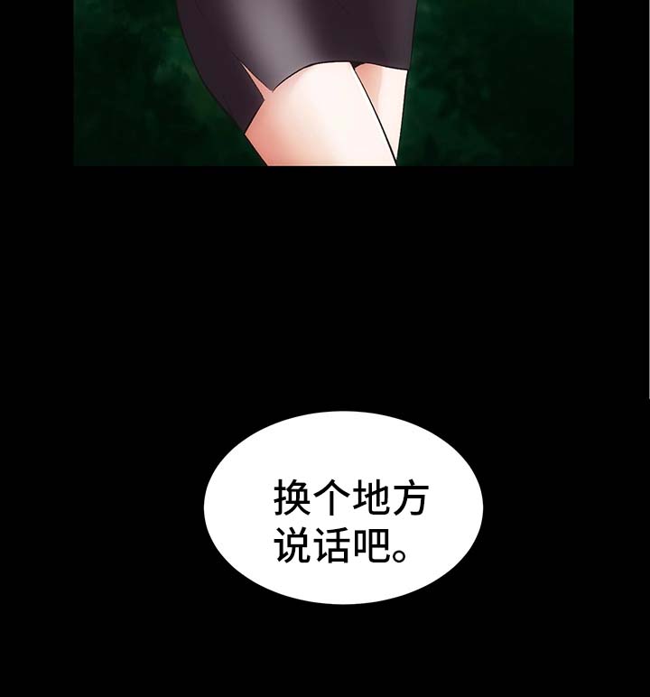 秘密合约殷未来漫画,第16章：上门道歉1图