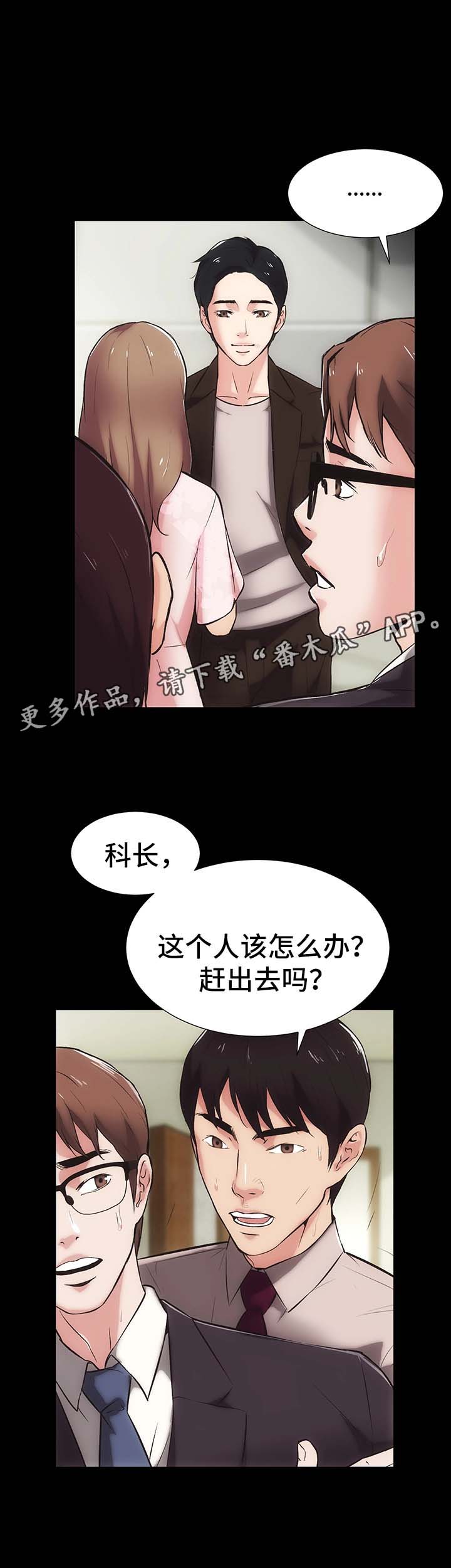 秘密合同漫画,第20章：冷静1图