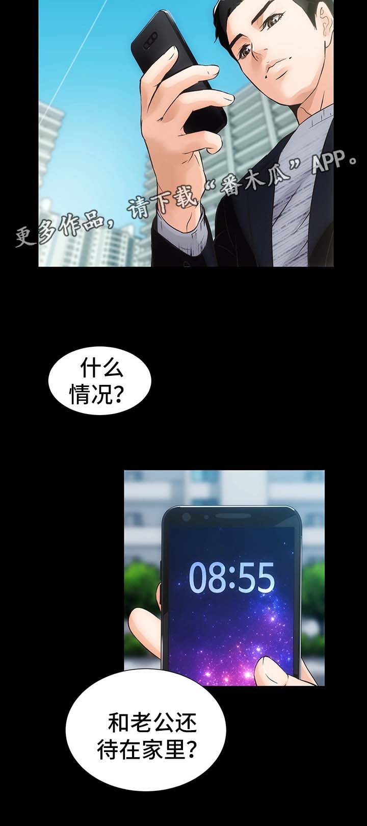 秘密合约免费观看漫画,第7章：销声匿迹2图