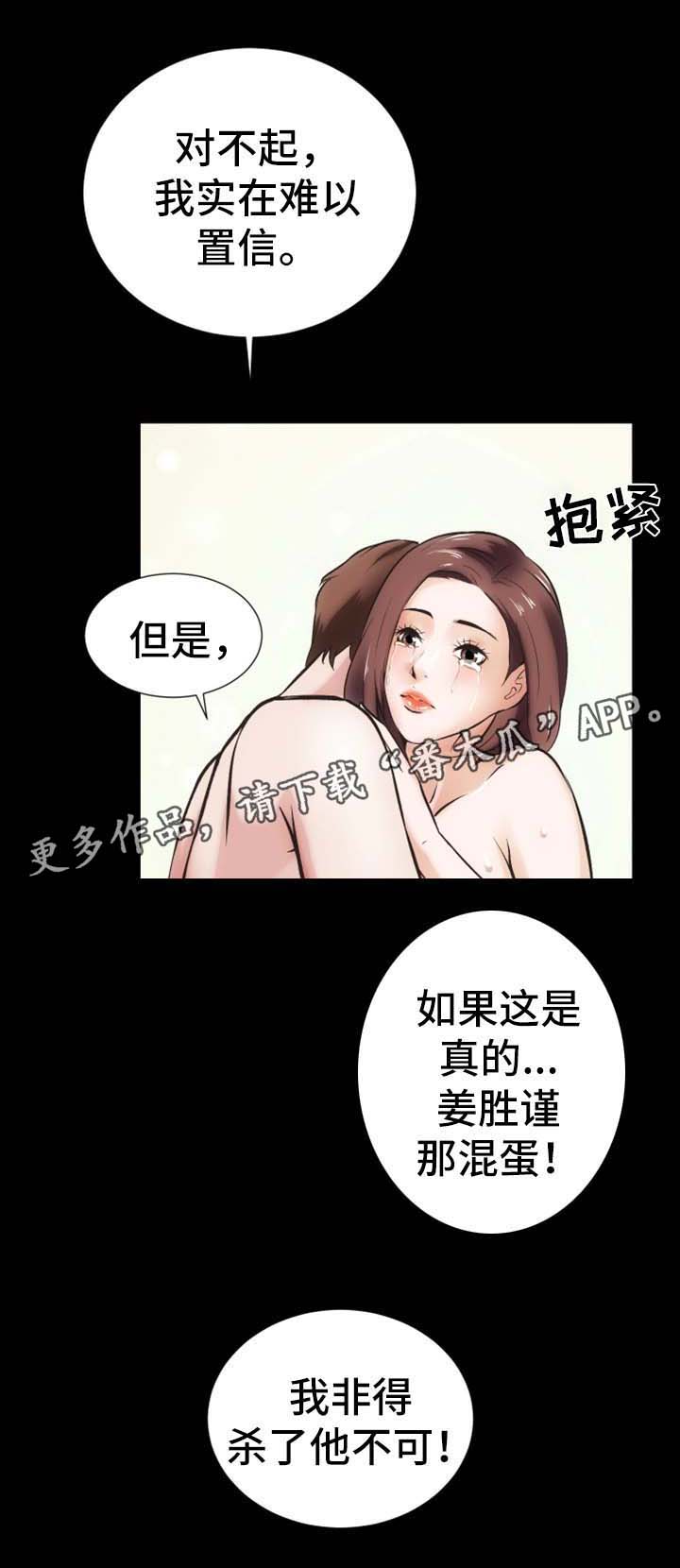 秘密合同读后感漫画,第24章：聊一聊1图