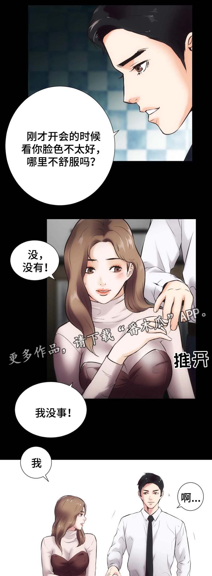 秘密图纸电影漫画,第25章：奴隶合同2图