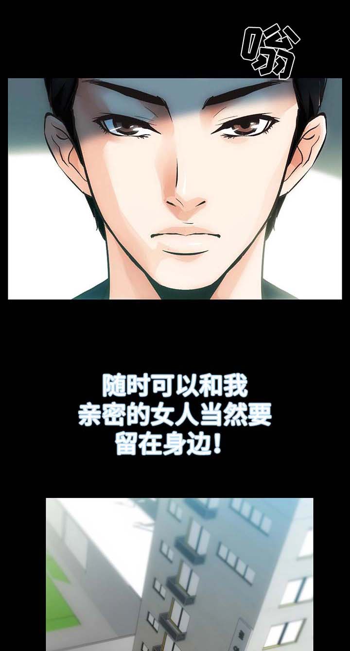 秘密合同的感悟漫画,第7章：销声匿迹2图