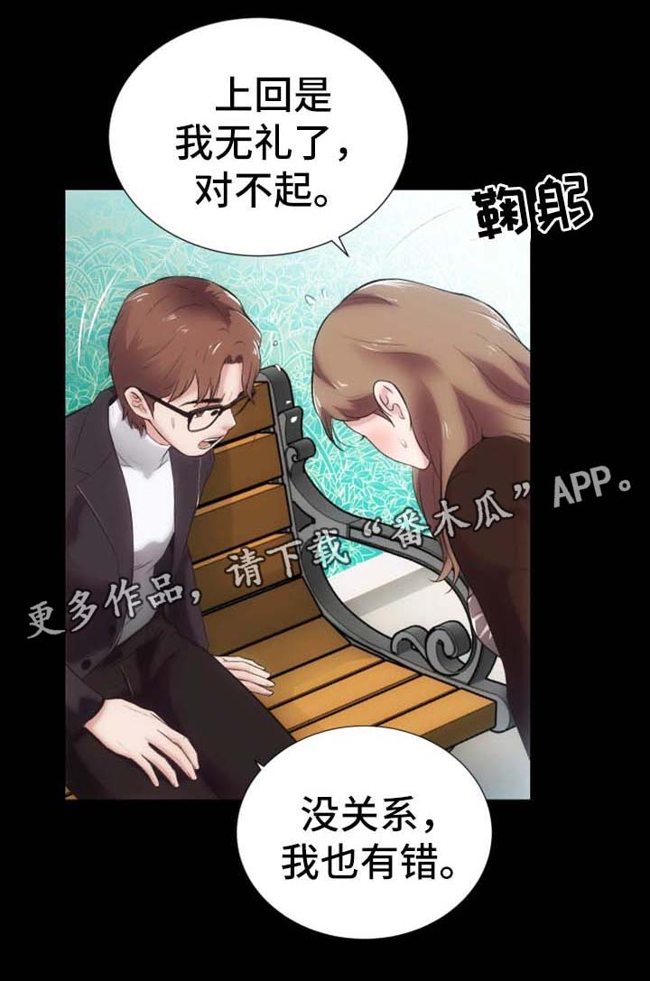 秘密访客电影漫画,第24章：聊一聊2图