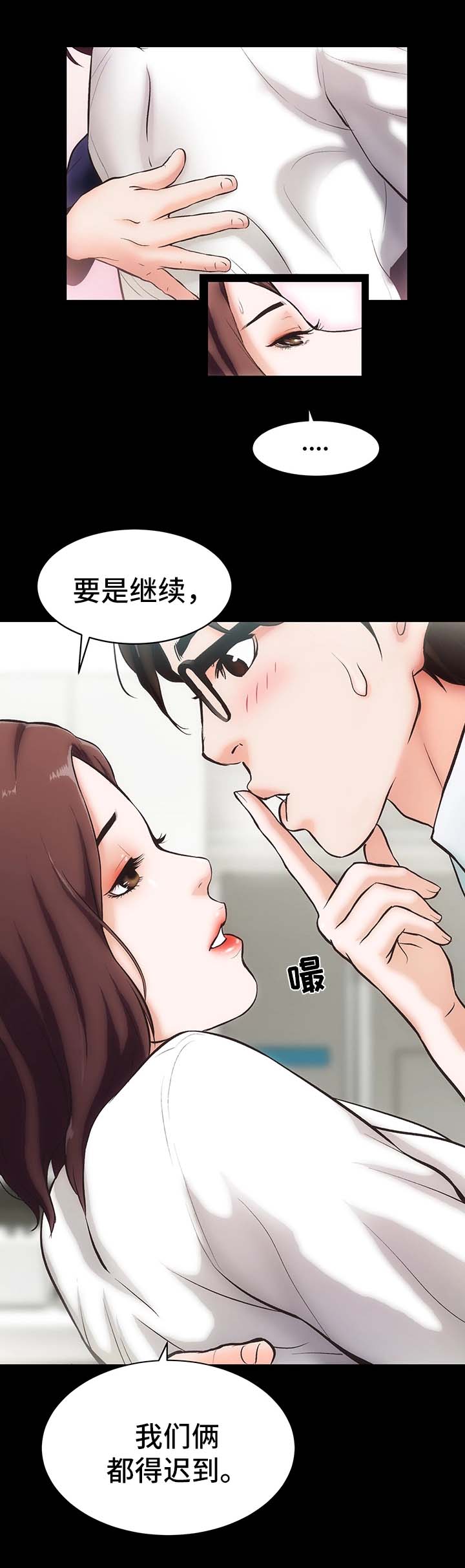 秘密合同读后感200字漫画,第1章：邻居胜谨1图