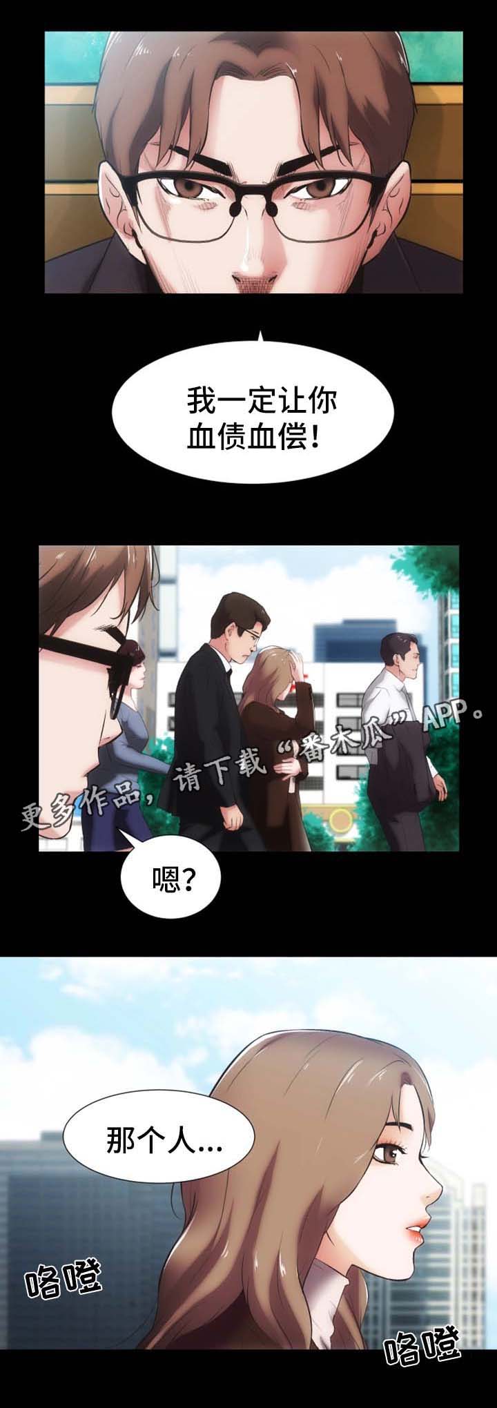 秘密图纸电视剧漫画,第24章：聊一聊1图