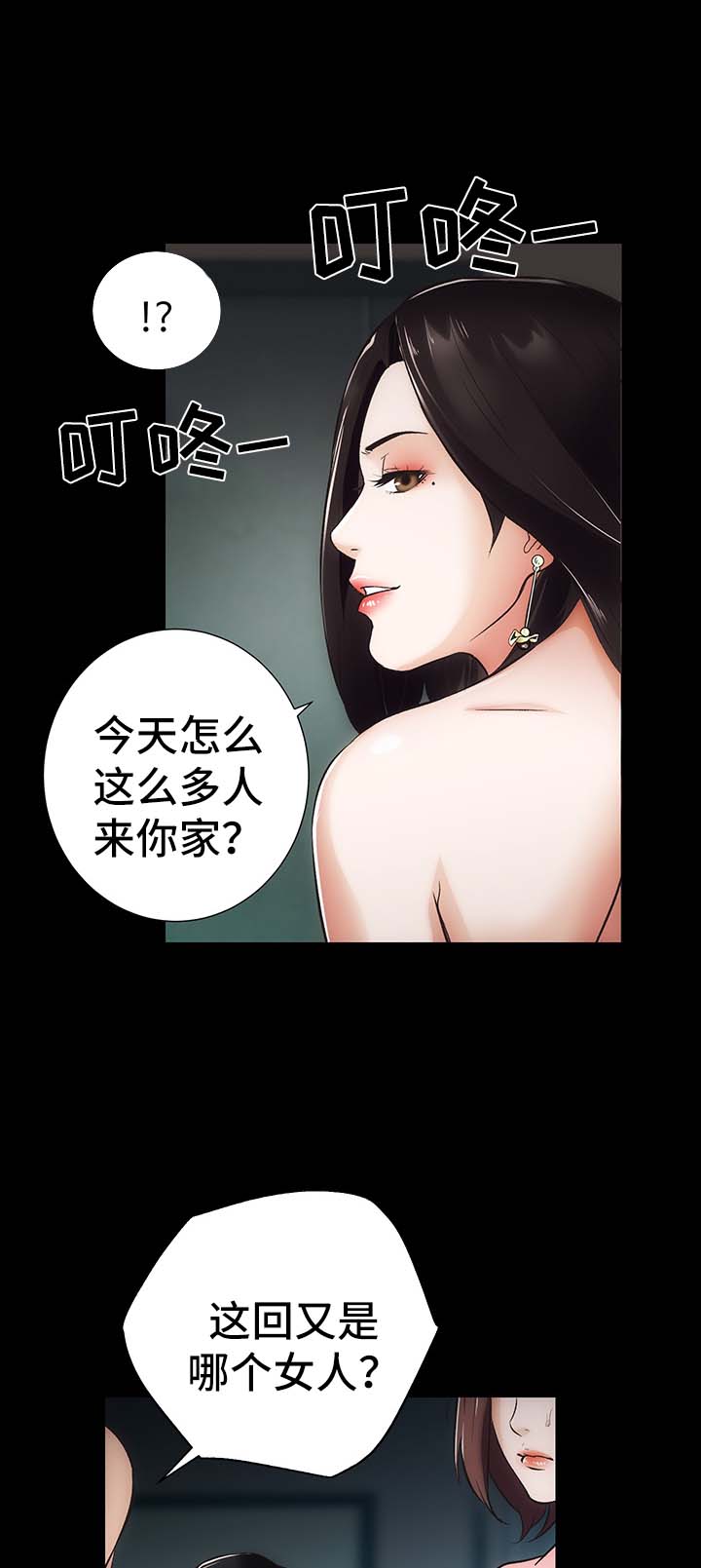 秘密列车漫画,第14章：你怎么在这1图