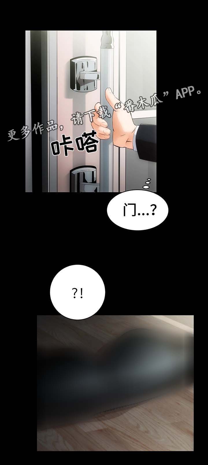 秘密合同背后的真相漫画,第5章：诱惑我的女人1图