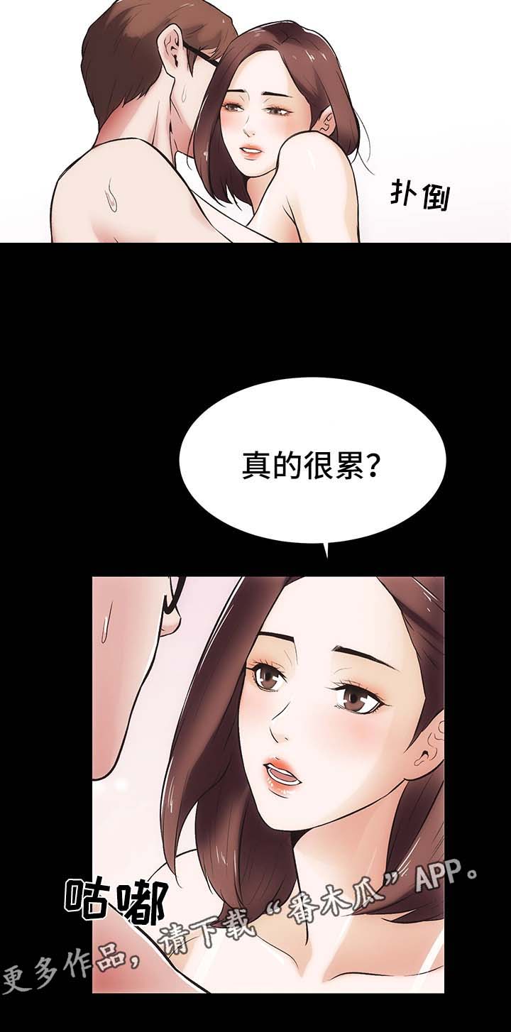 蜜蜜和伙伴们漫画,第22章：嫉妒2图