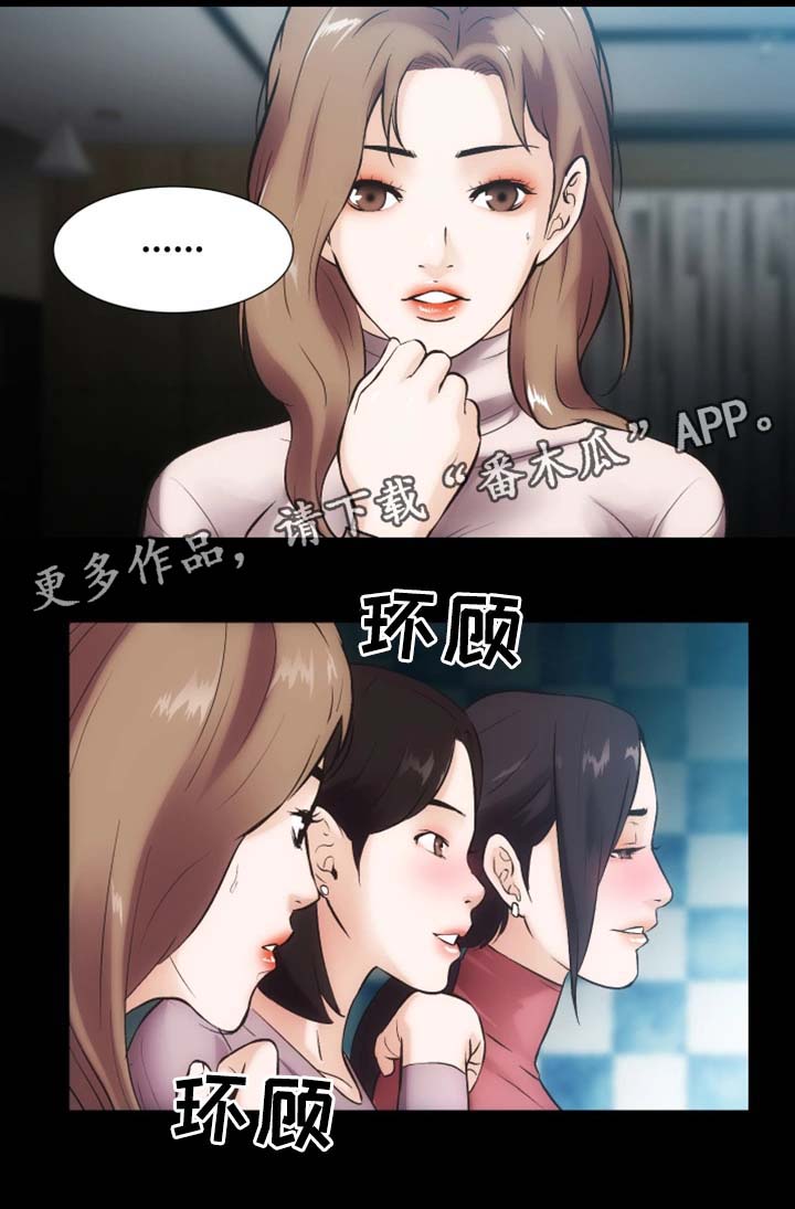 秘密合同漫画,第25章：奴隶合同2图