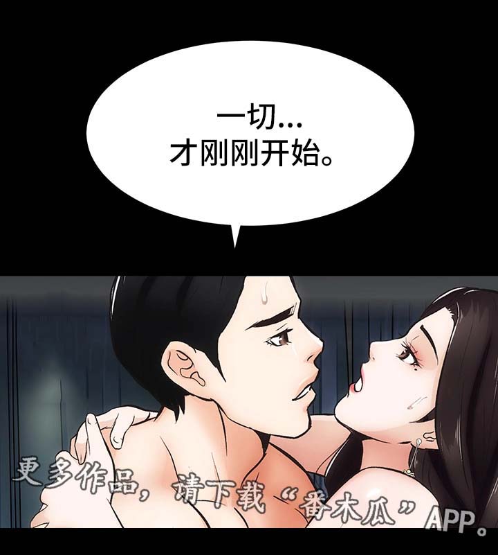 咪咪和味咪哪个是正版漫画,第12章：去去就回1图