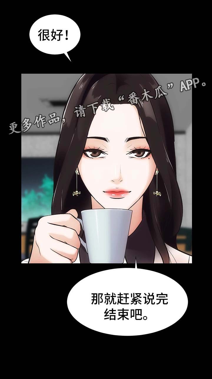 秘密合约漫画殷未来漫画,第17章：合同2图