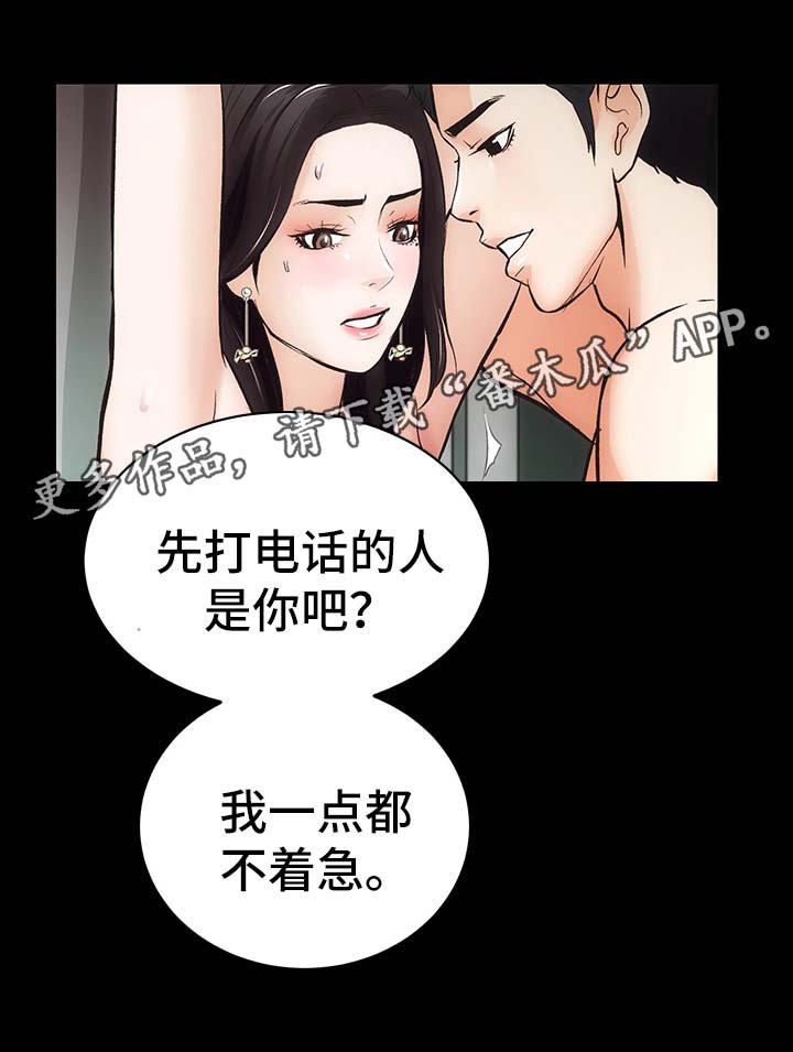 秘密合伙人第十四期漫画,第12章：去去就回1图