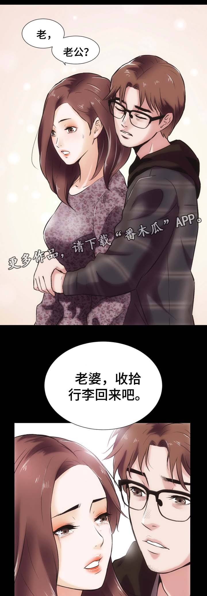 秘密世界漫画,第30章：重归于好（完结）1图