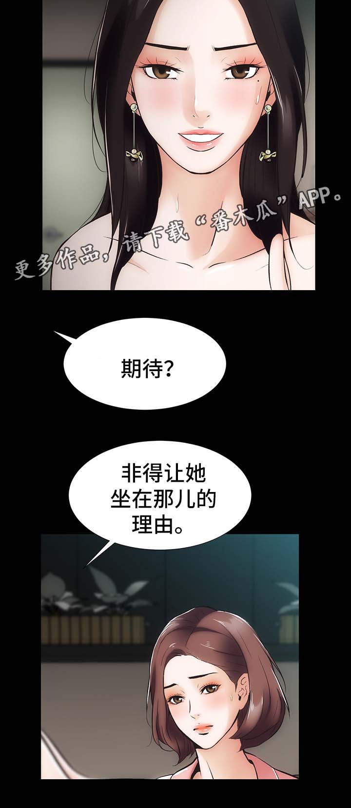 秘密合同漫画,第14章：你怎么在这2图