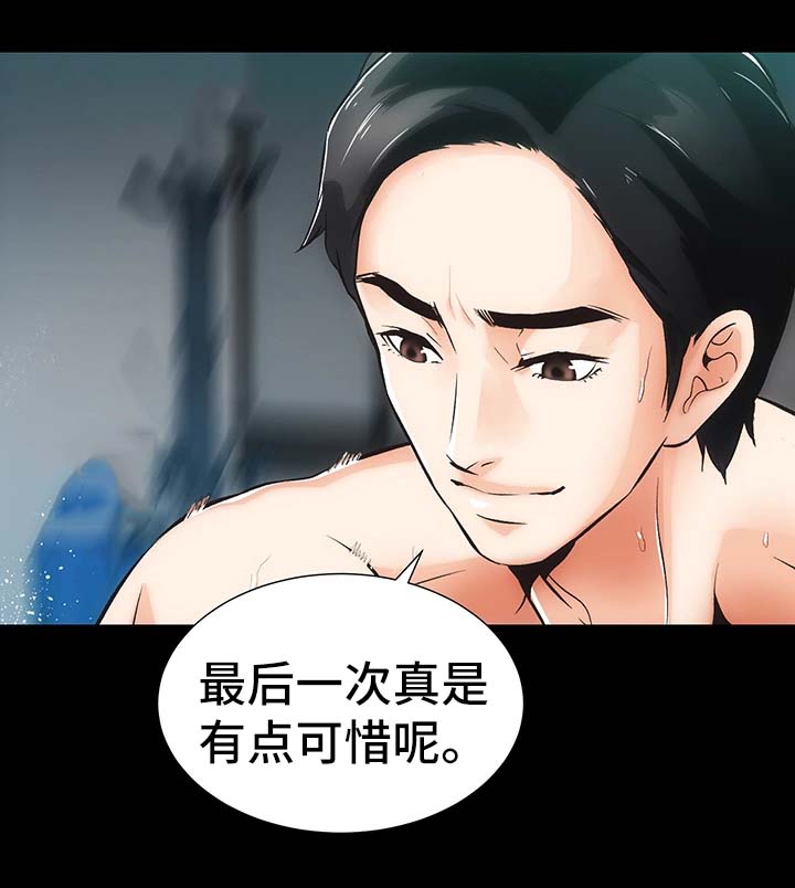 北斗牵着我的手秘密合同漫画,第17章：合同2图