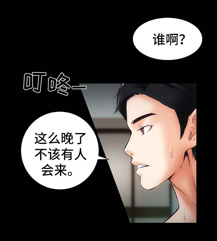 咪咪和乐乐漫画,第13章：上门2图