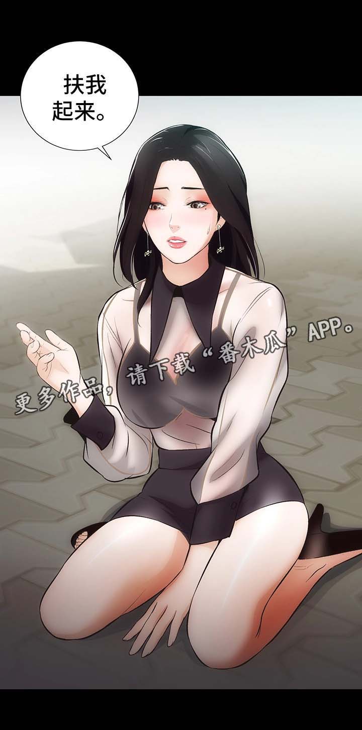 咪咪和乐乐漫画,第11章：心不在焉1图