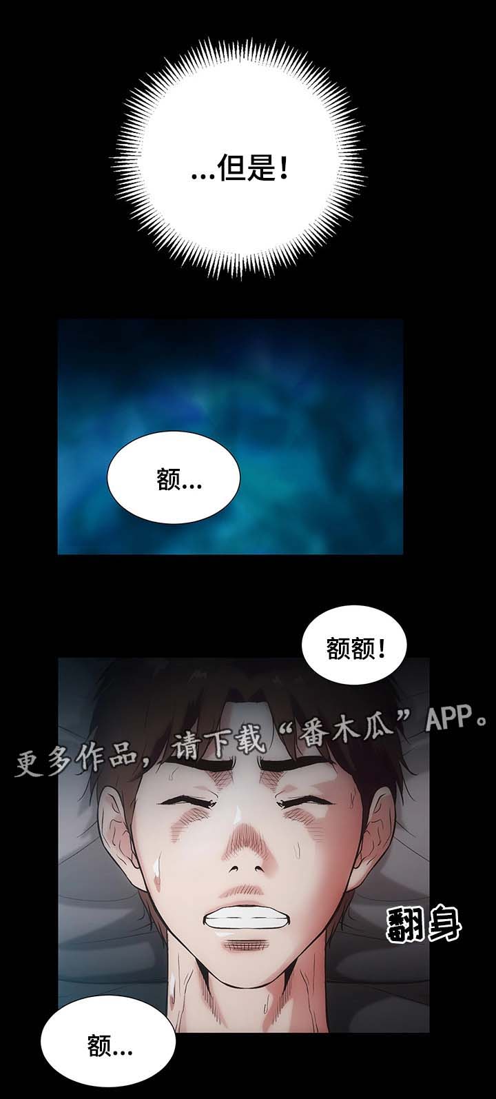 秘密合同文章漫画,第27章：挥之不去的阴影1图