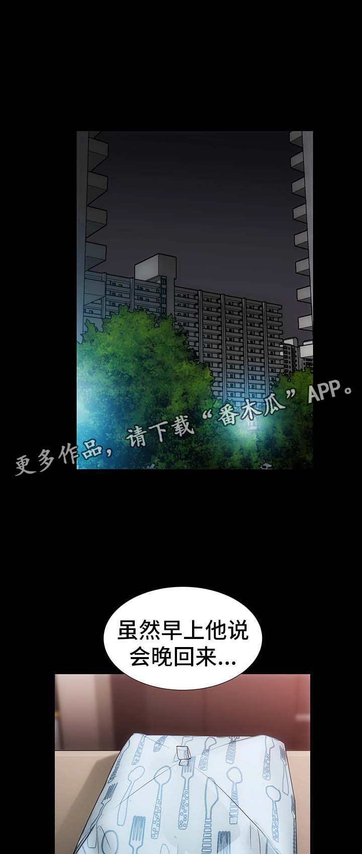 秘密合同背后的真相漫画,第21章：想和你亲密2图