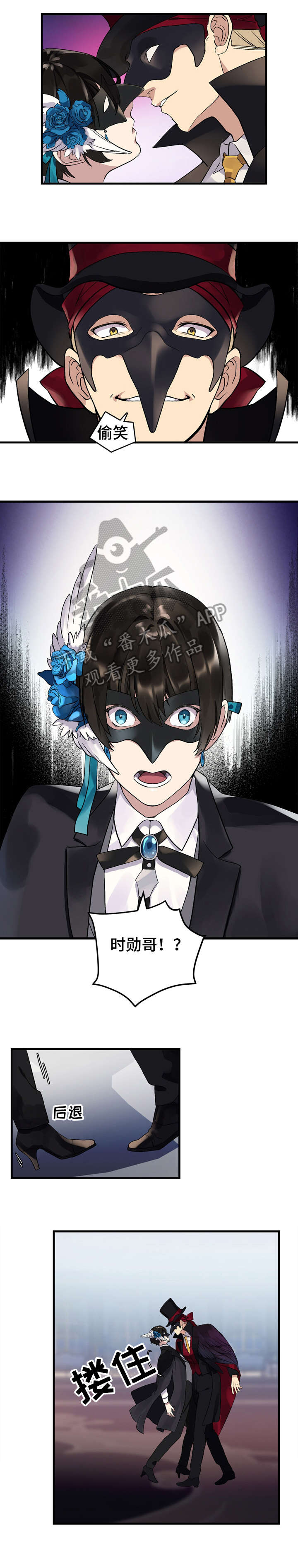 鹊桥韩剧结局漫画,第8章：面具1图
