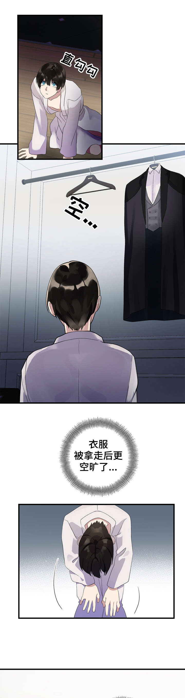鹊桥酒店漫画,第8章：面具1图