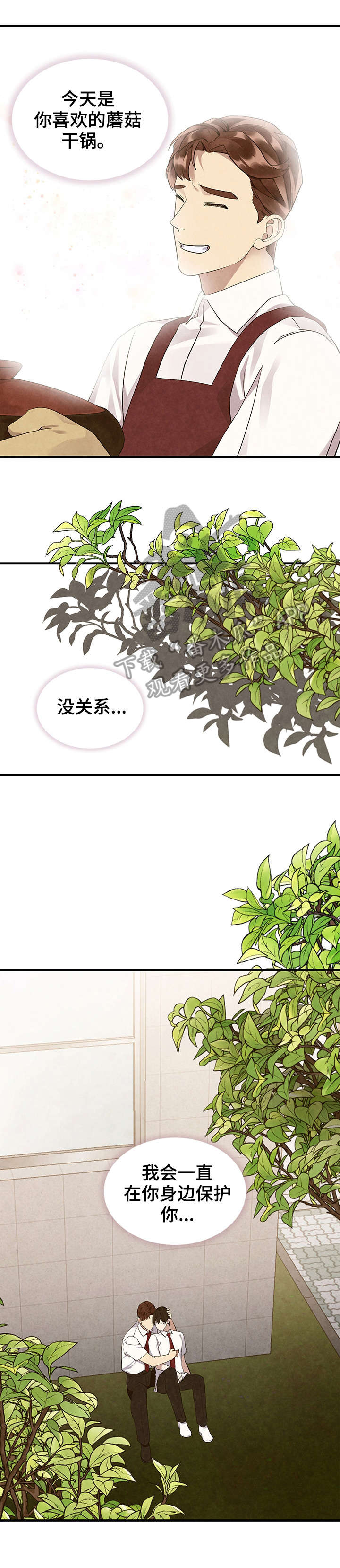 鹊桥韩剧结局漫画,第11章：直升机1图