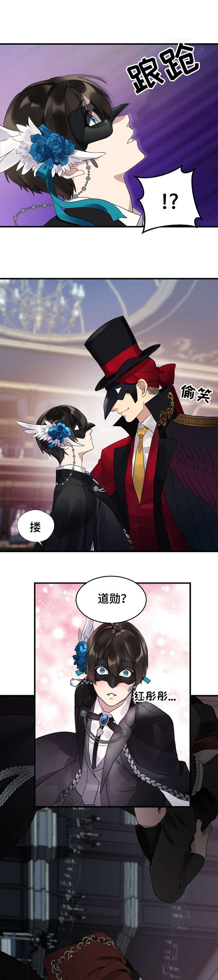 鹊桥韩剧结局漫画,第8章：面具1图