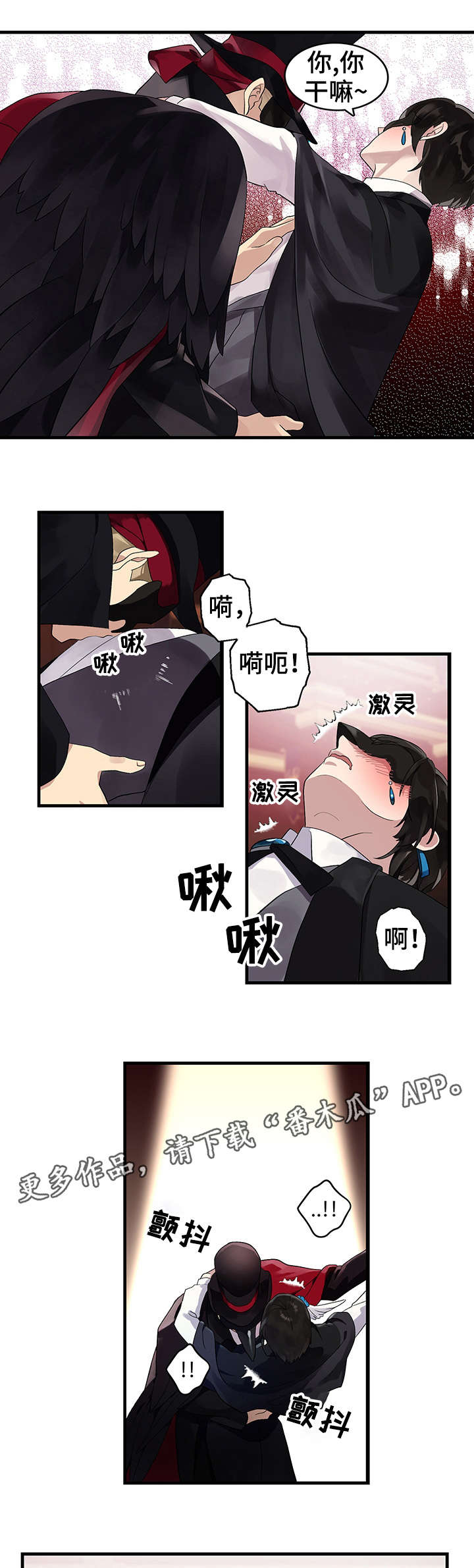 鹊桥酒店漫画,第9章：跳窗1图