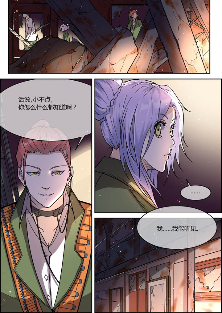 末日歌姬漫画,第40章：1图