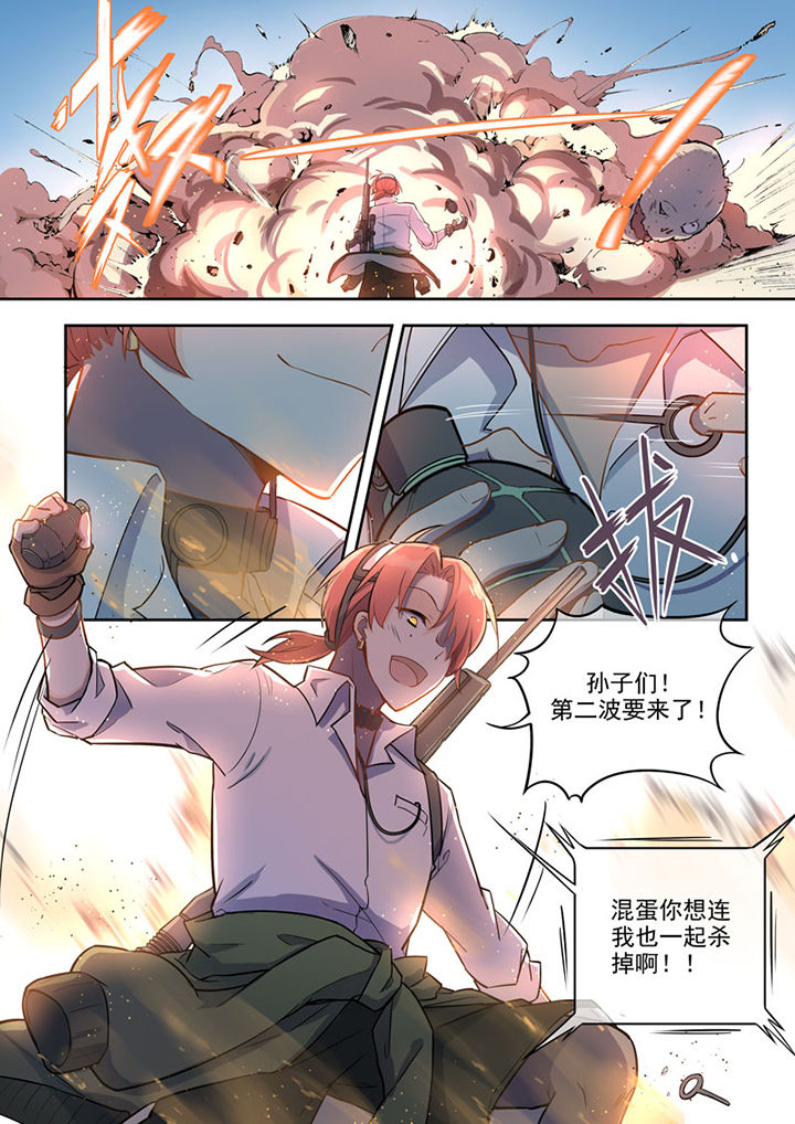 末日崩塌漫画,第5章：2图