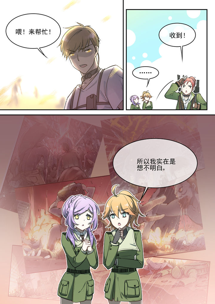 末日崩塌漫画,第26章：2图