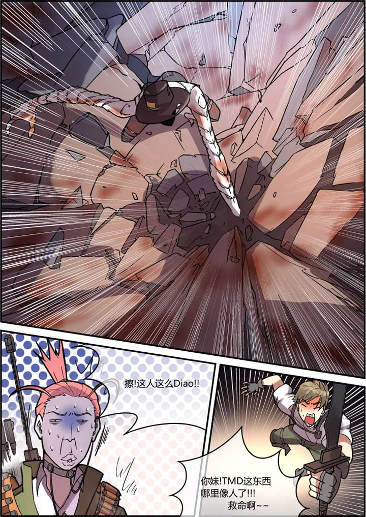 末日崩塌漫画,第43章：2图