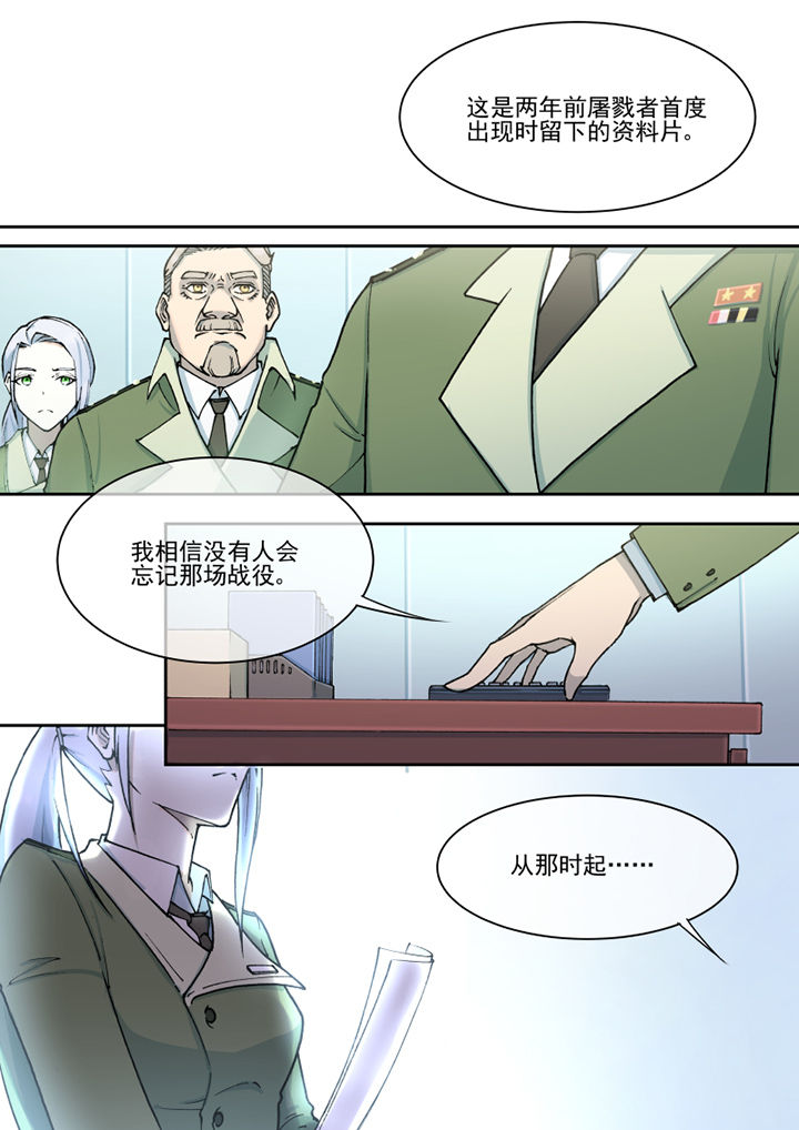 末日崩塌漫画,第25章：2图