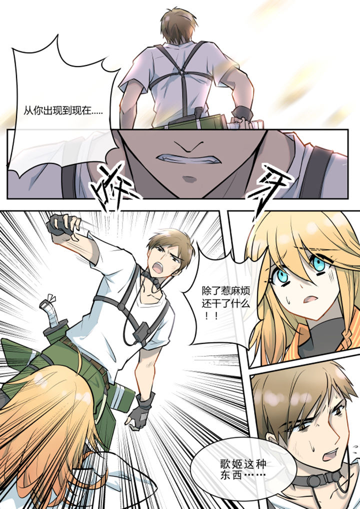 末日崩塌漫画,第13章：1图