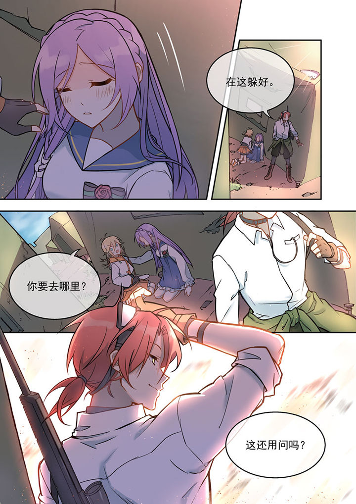 末日崩塌漫画,第5章：1图