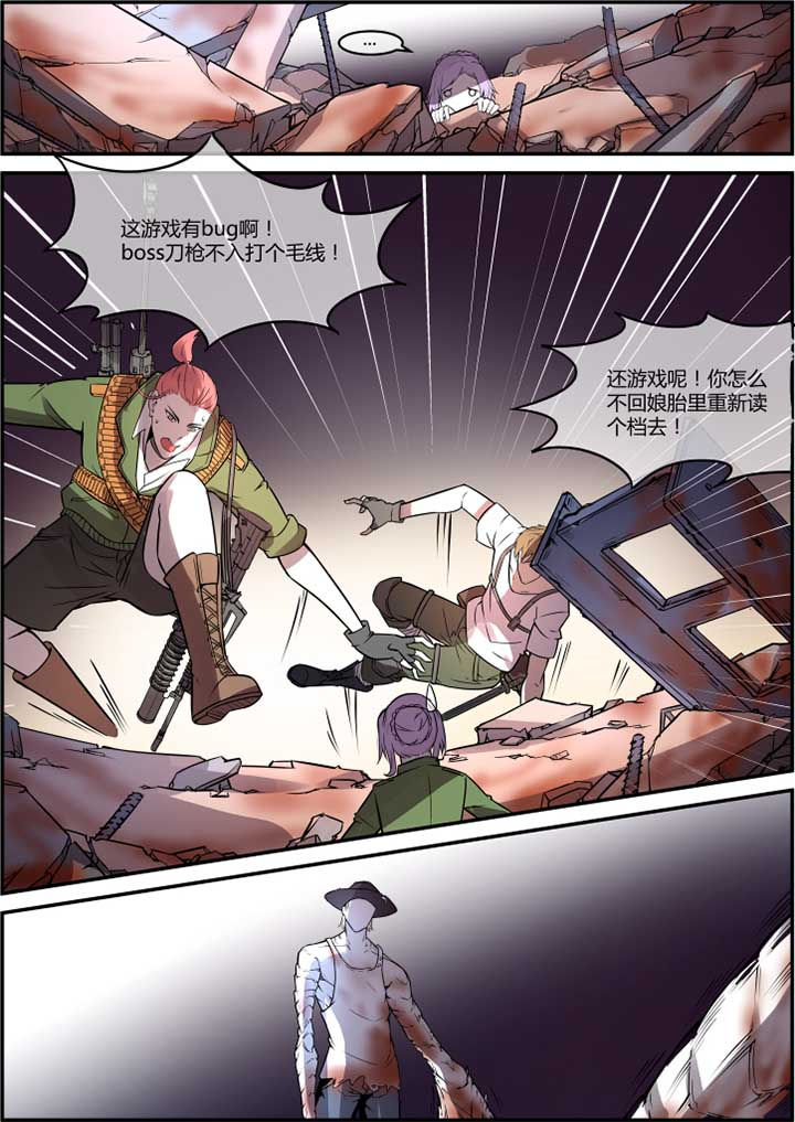 末日崩塌漫画,第43章：1图