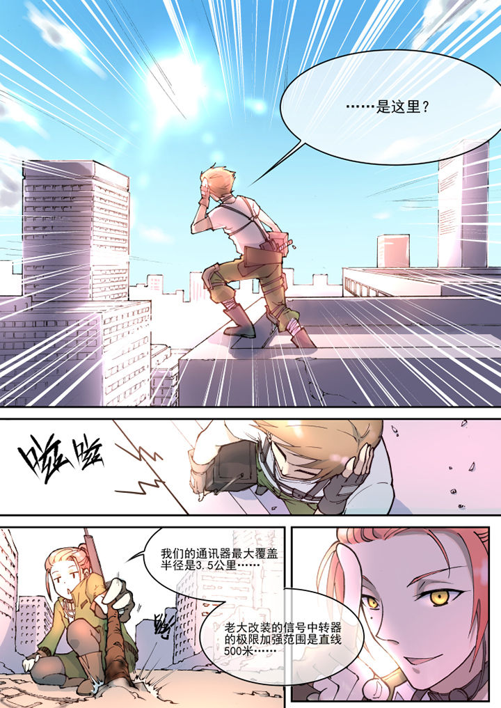 末日崩塌漫画,第19章：2图