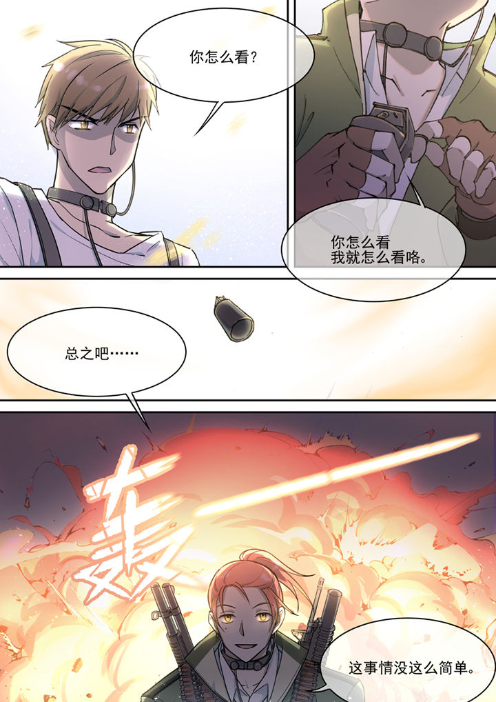 末日崩塌漫画,第26章：1图