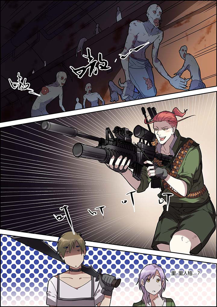 末日歌姬浮生若梦漫画,第34章：1图