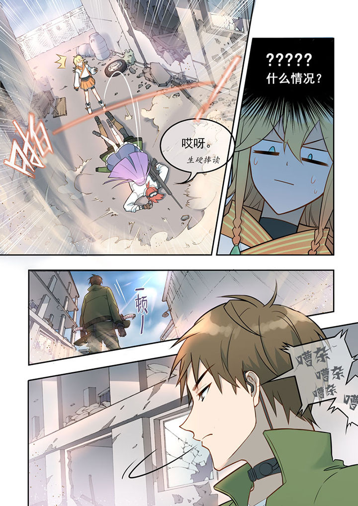 末日崩塌漫画,第4章：2图