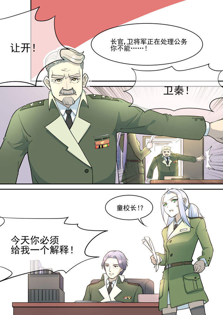 末日崩塌漫画,第20章：2图