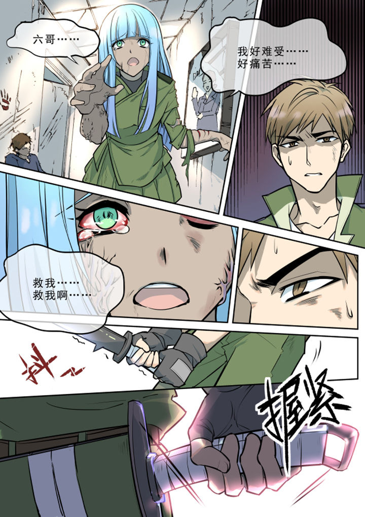末日崩塌漫画,第13章：2图
