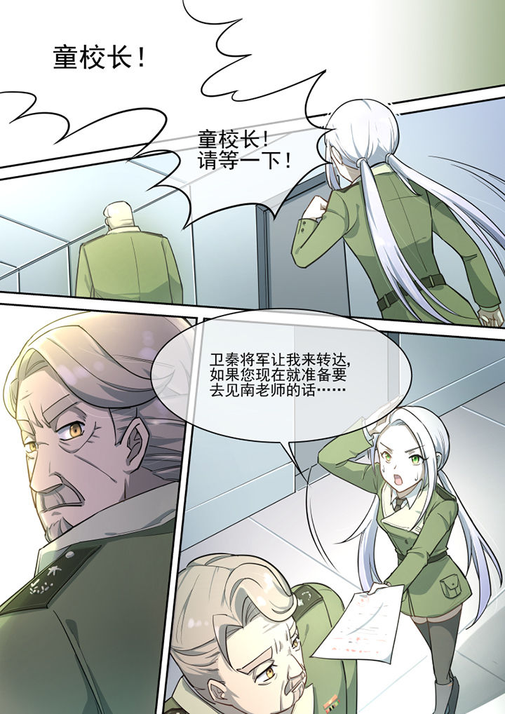 末日崩塌漫画,第26章：1图
