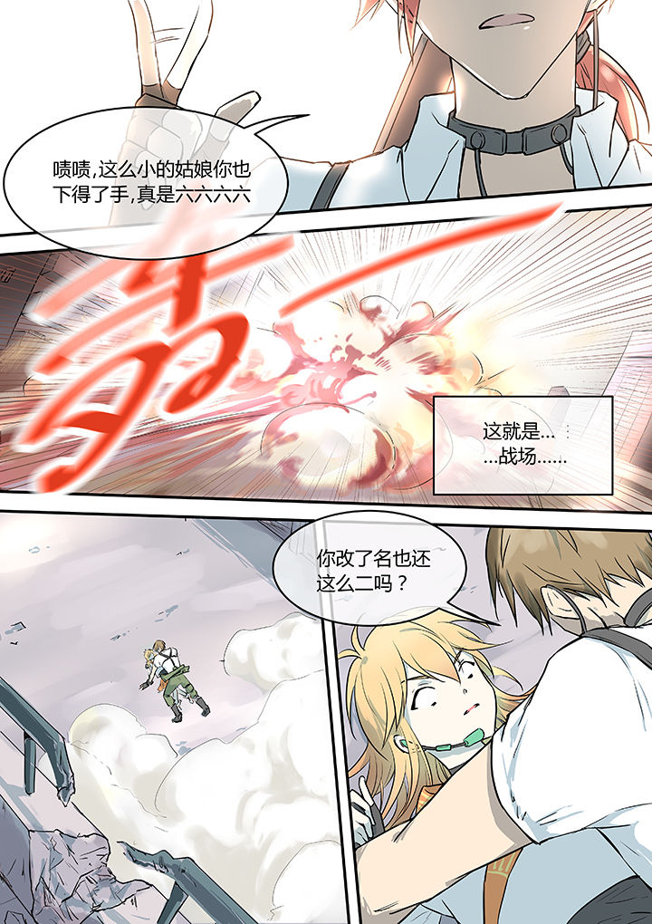 末日歌姬模特漫画,第11章：1图