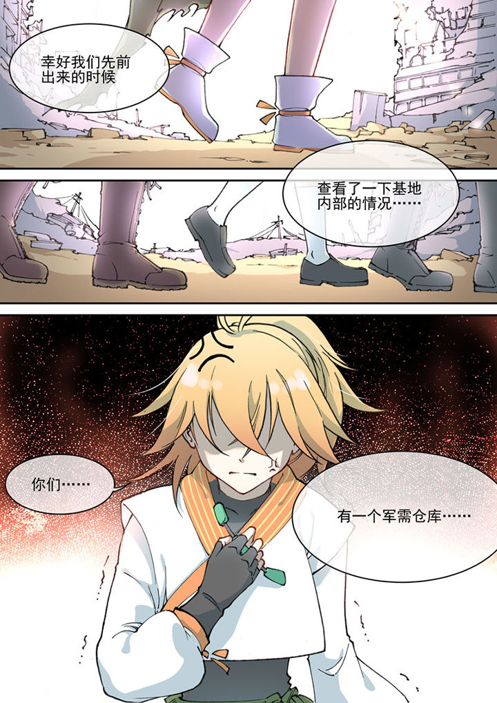 末日歌姬漫画,第22章：1图